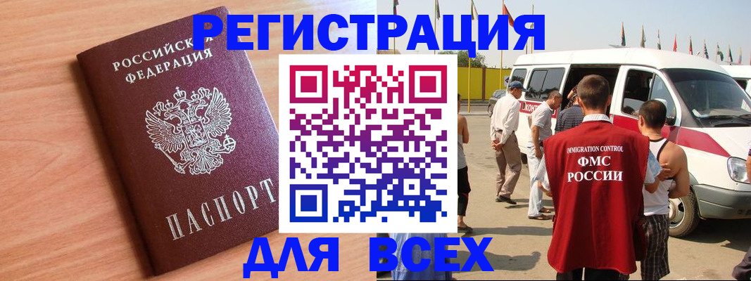 прописка законно в Усолье-Сибирском